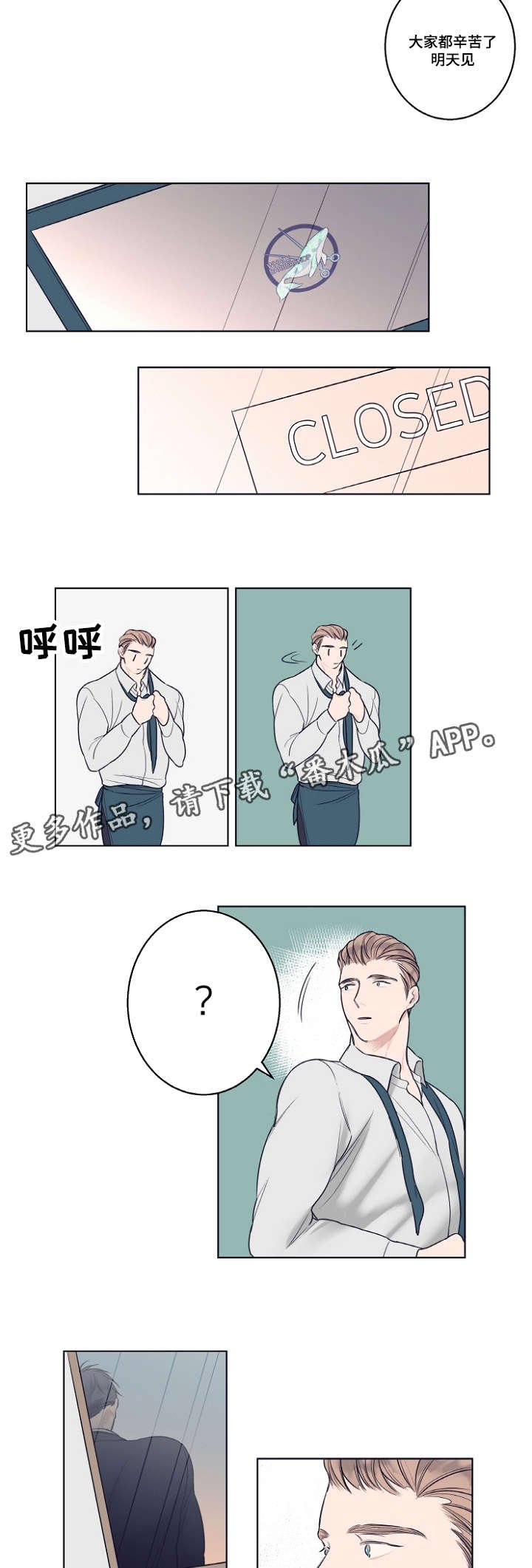 第5章：不好意思