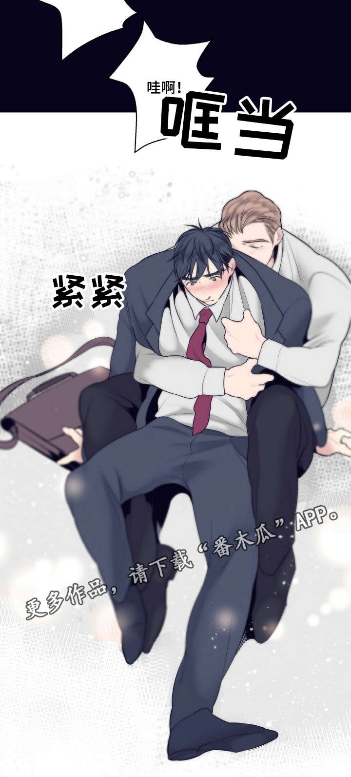 第5章：不好意思