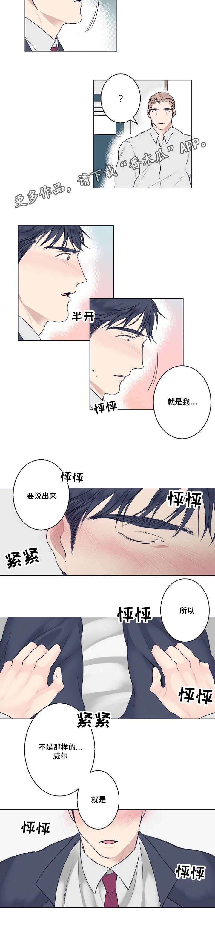 第6章：我喜欢你