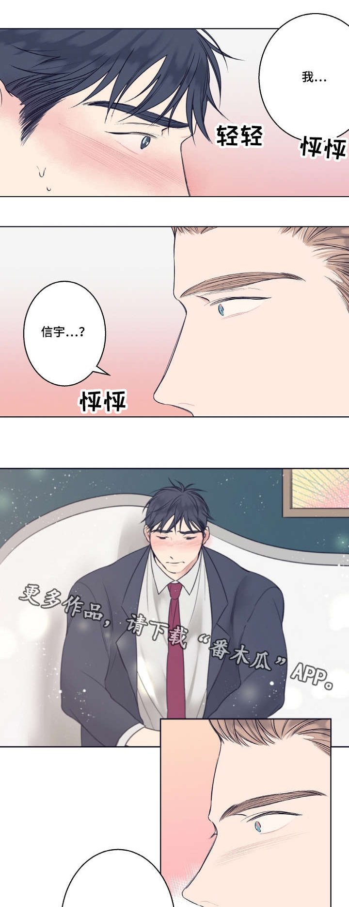 第6章：我喜欢你