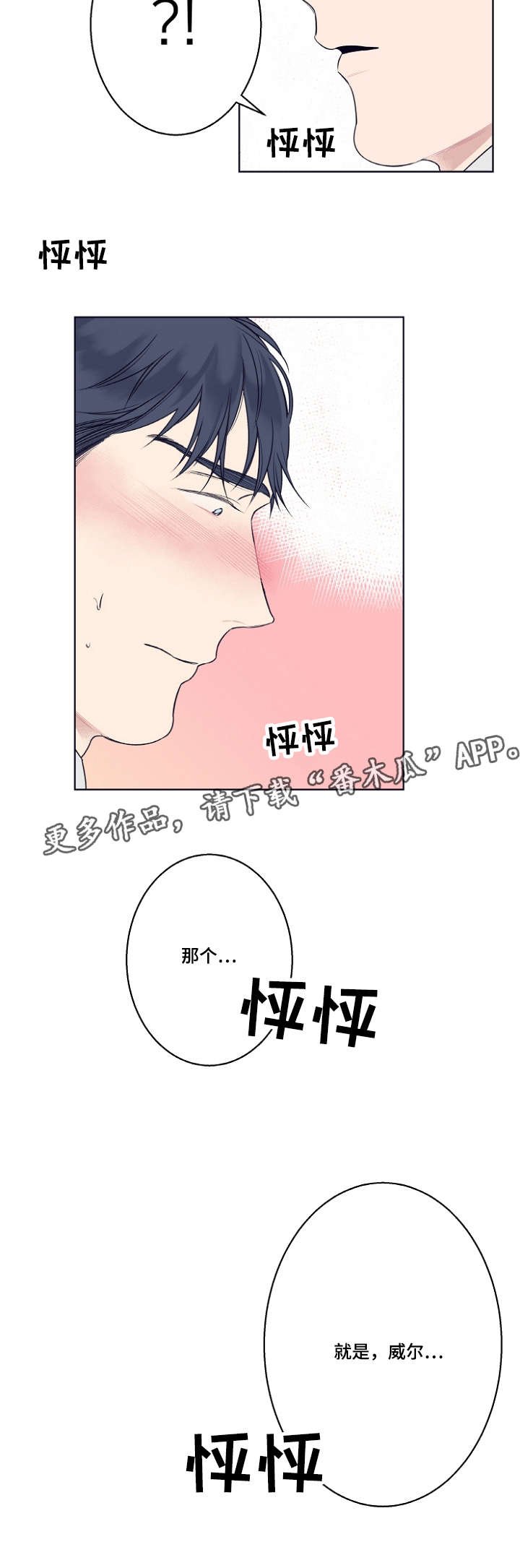 第6章：我喜欢你