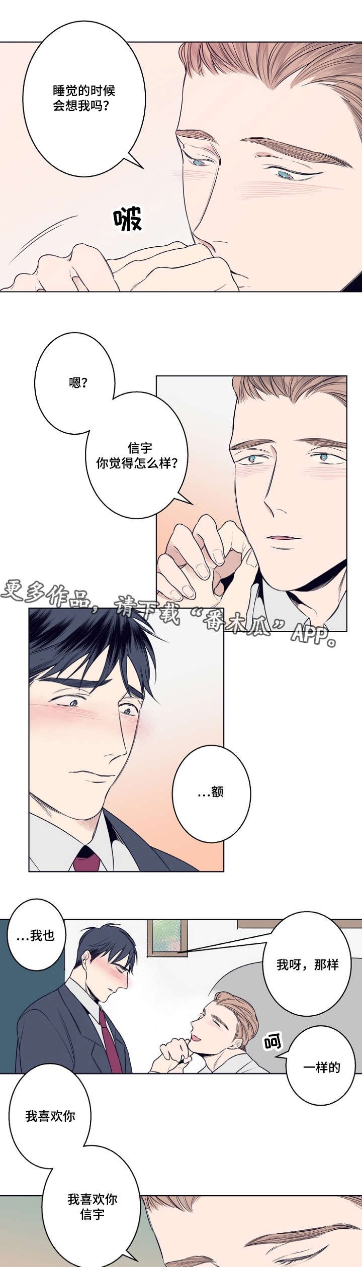 第6章：我喜欢你