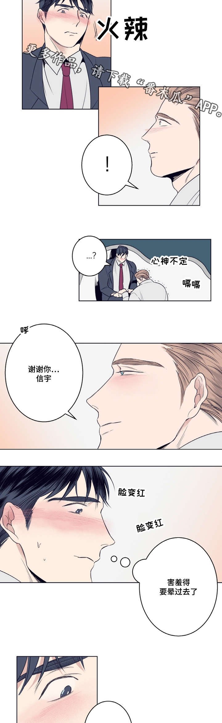 第6章：我喜欢你