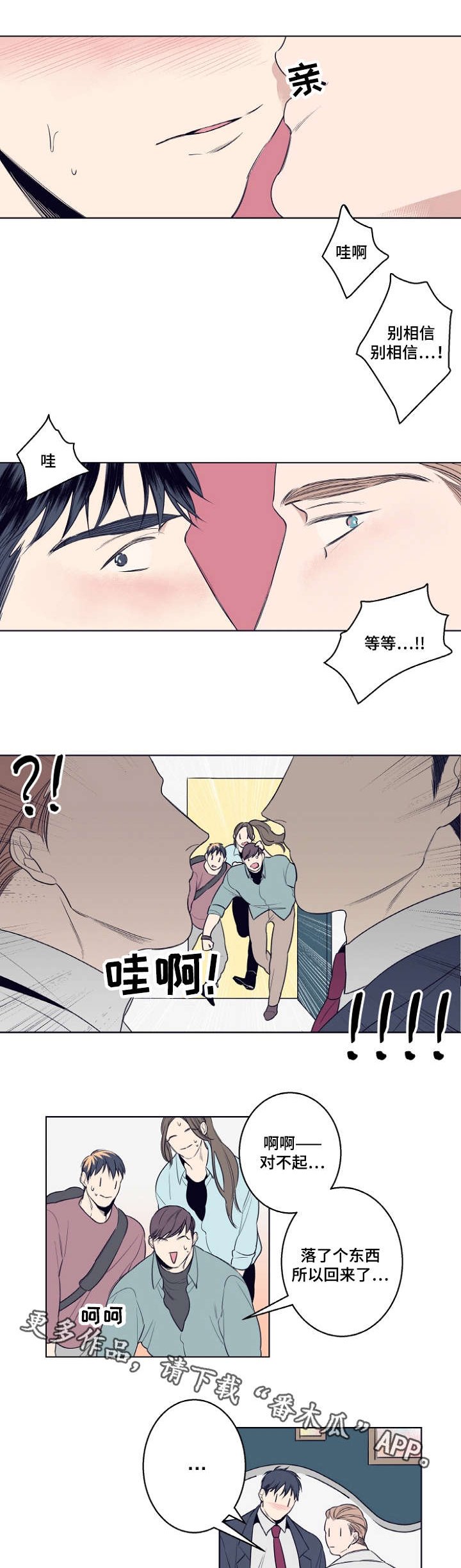 第7章：约会