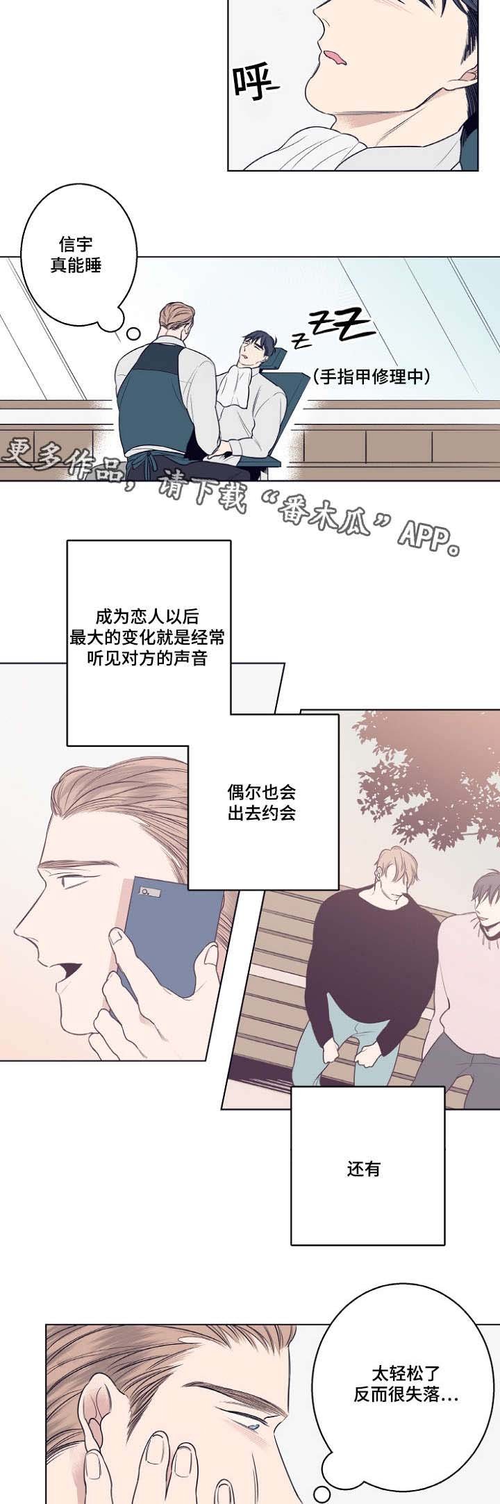 第7章：约会