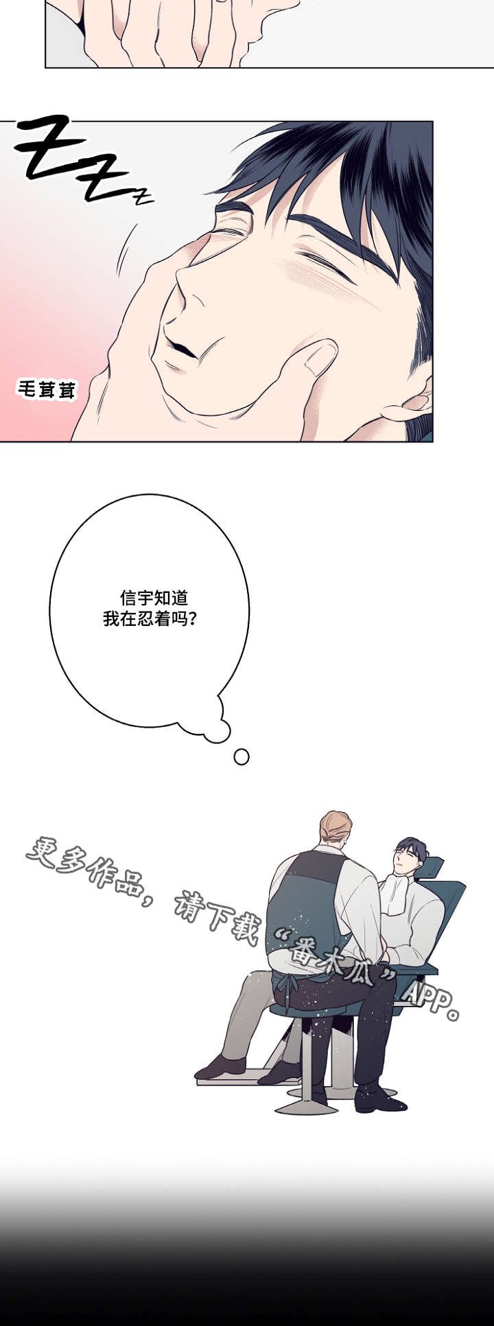 第7章：约会