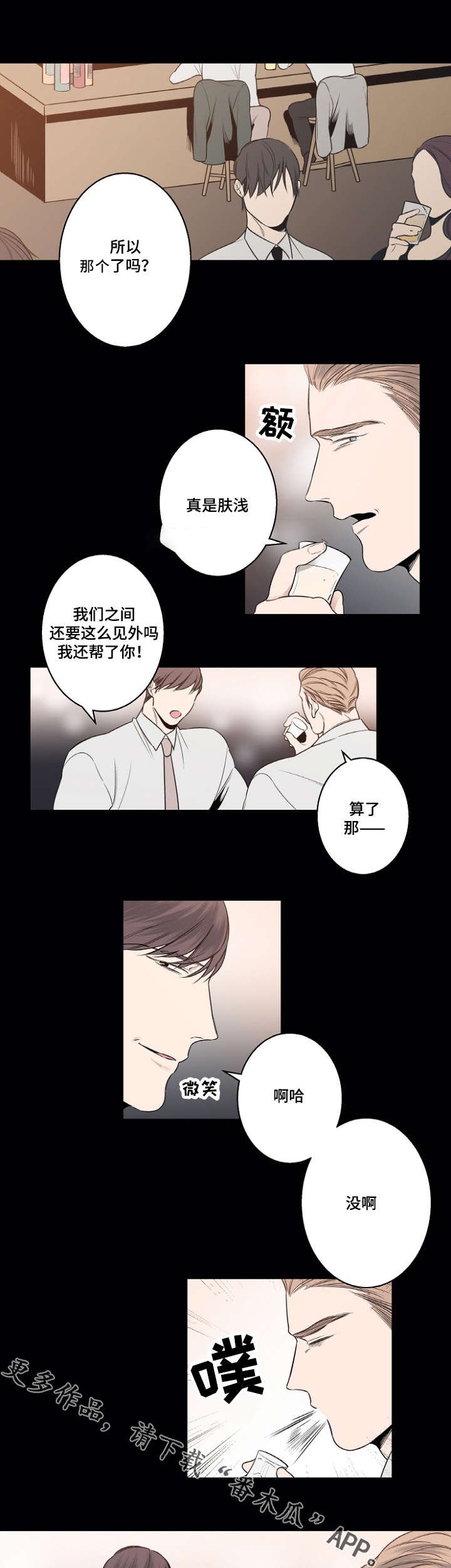 第7章：约会