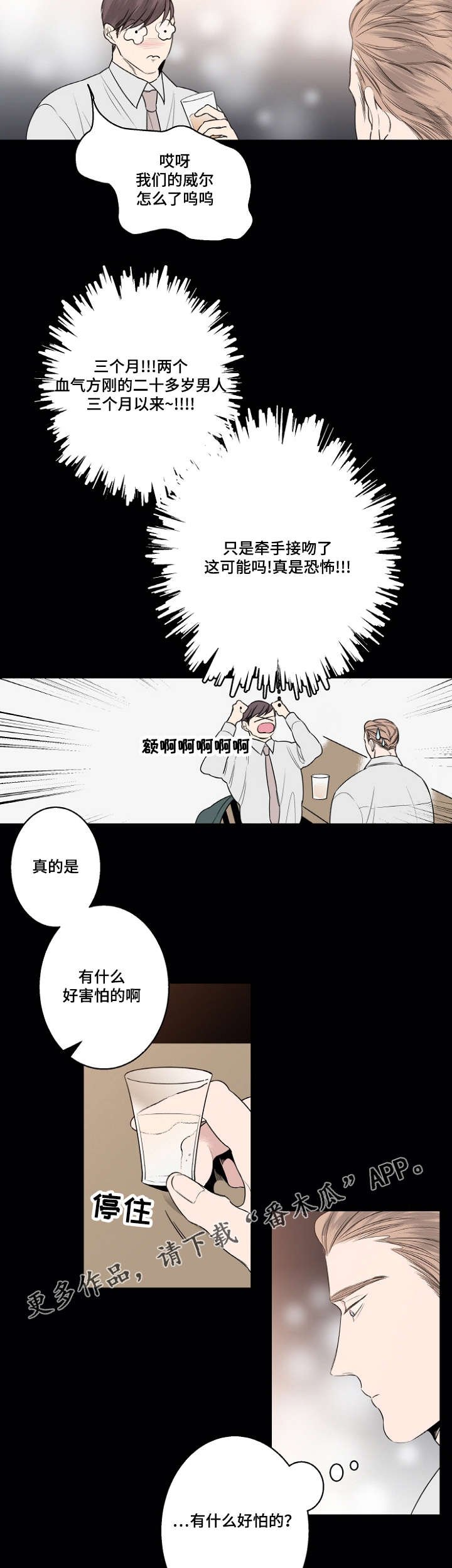 第7章：约会