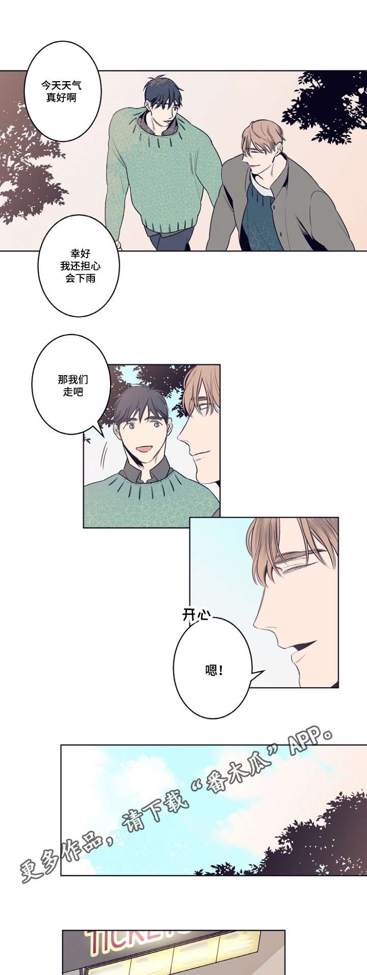 第7章：约会