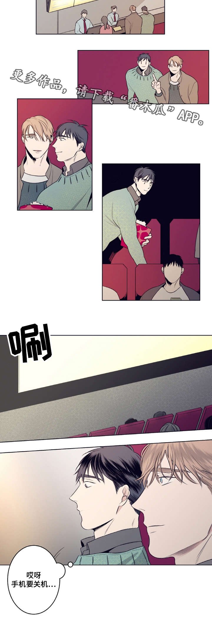 第7章：约会