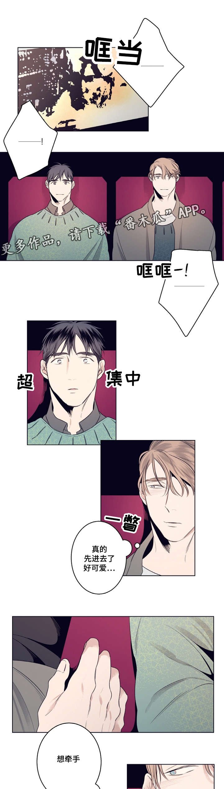 第7章：约会