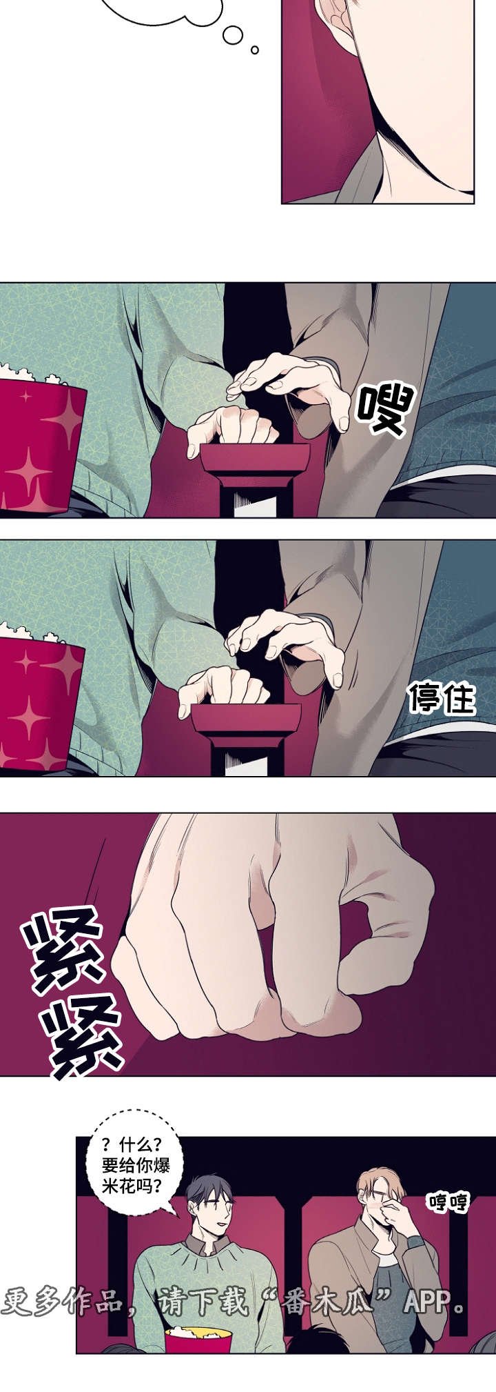 第7章：约会