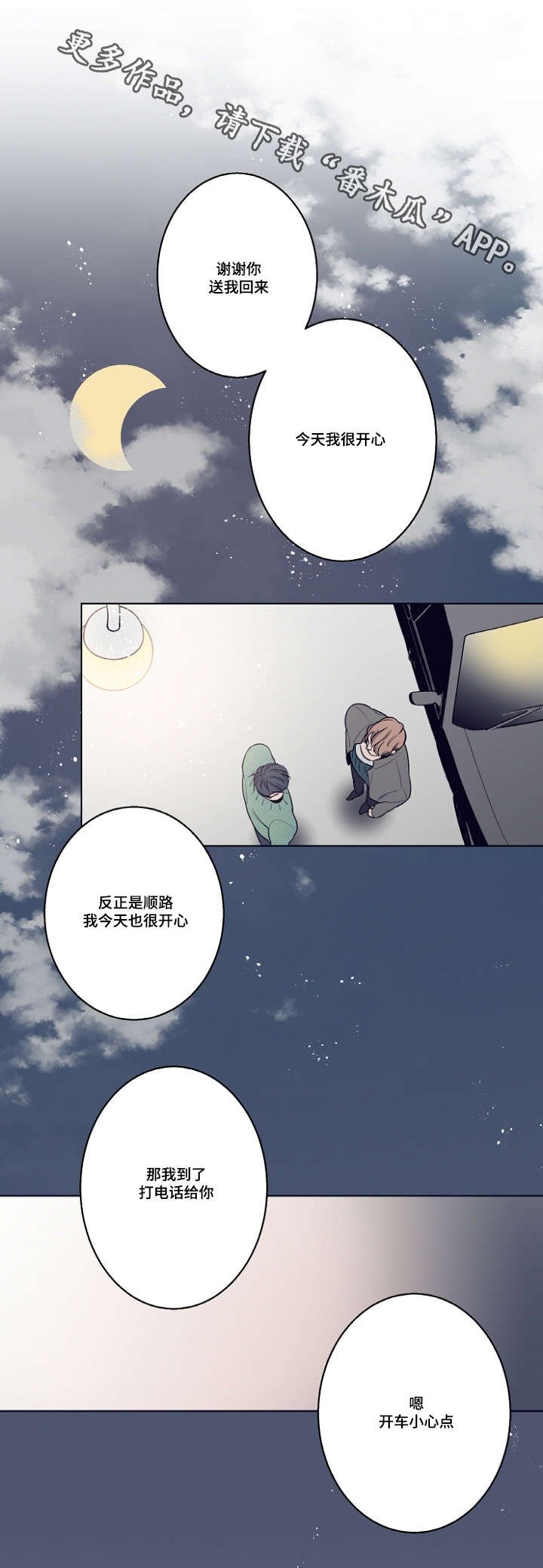 第7章：约会