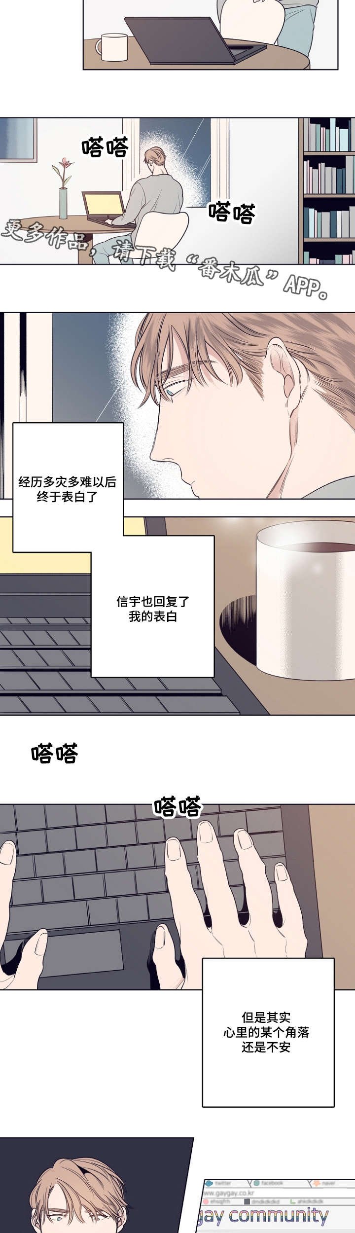 第8章：相遇总是出乎意料的