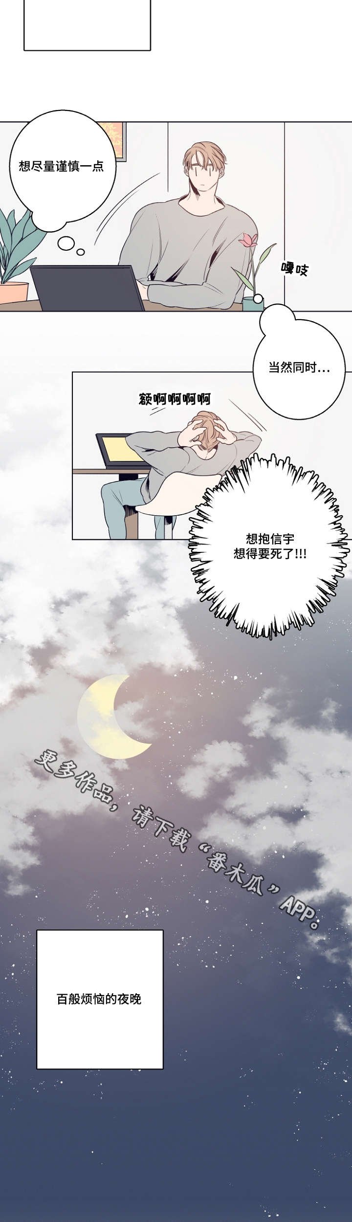 第8章：相遇总是出乎意料的