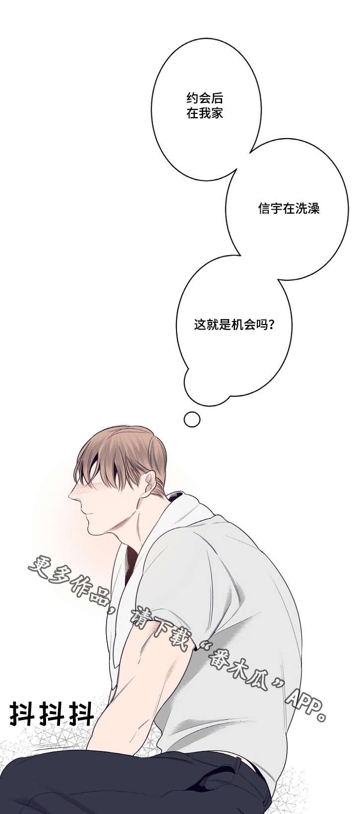 第8章：相遇总是出乎意料的