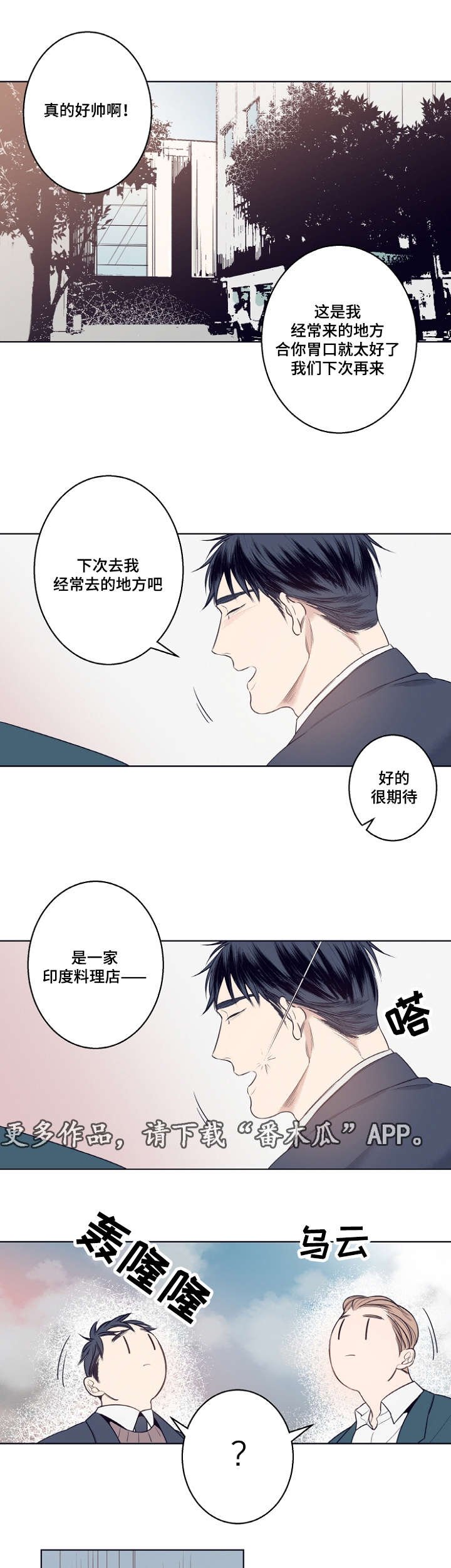 第9章：躲雨