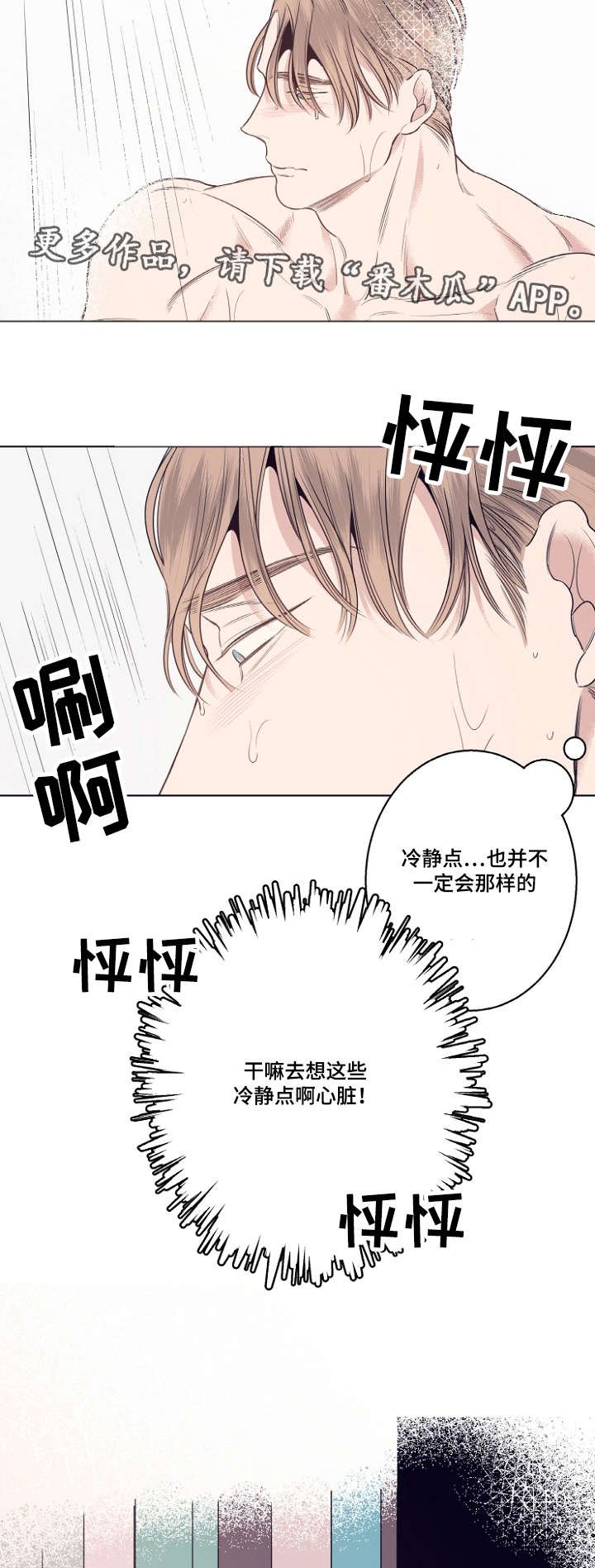 第9章：躲雨