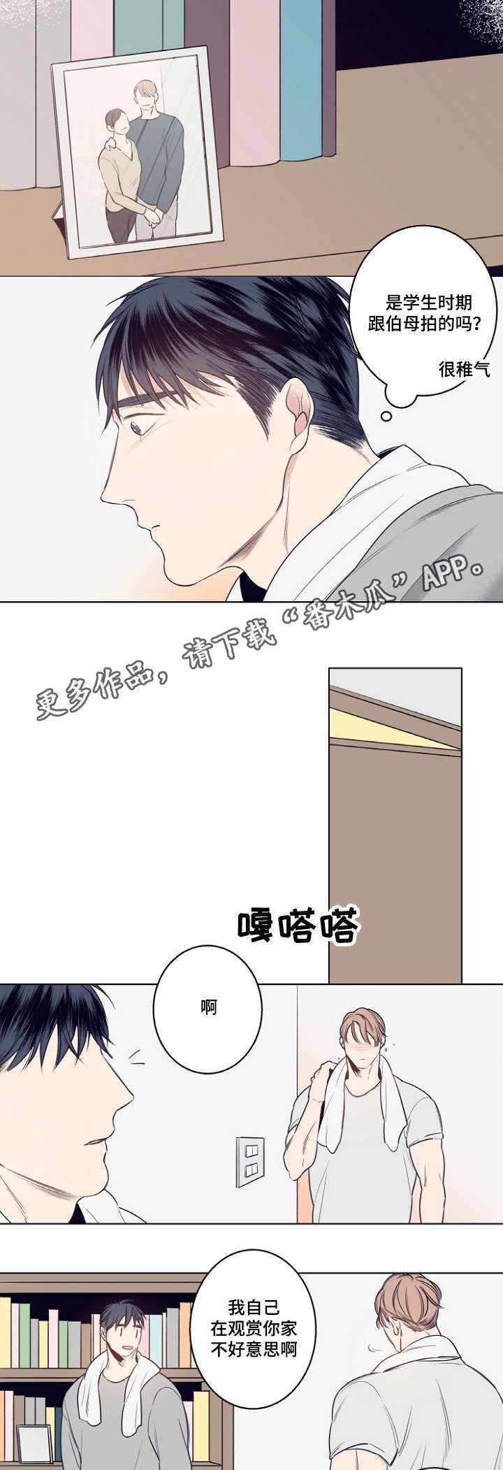 第9章：躲雨