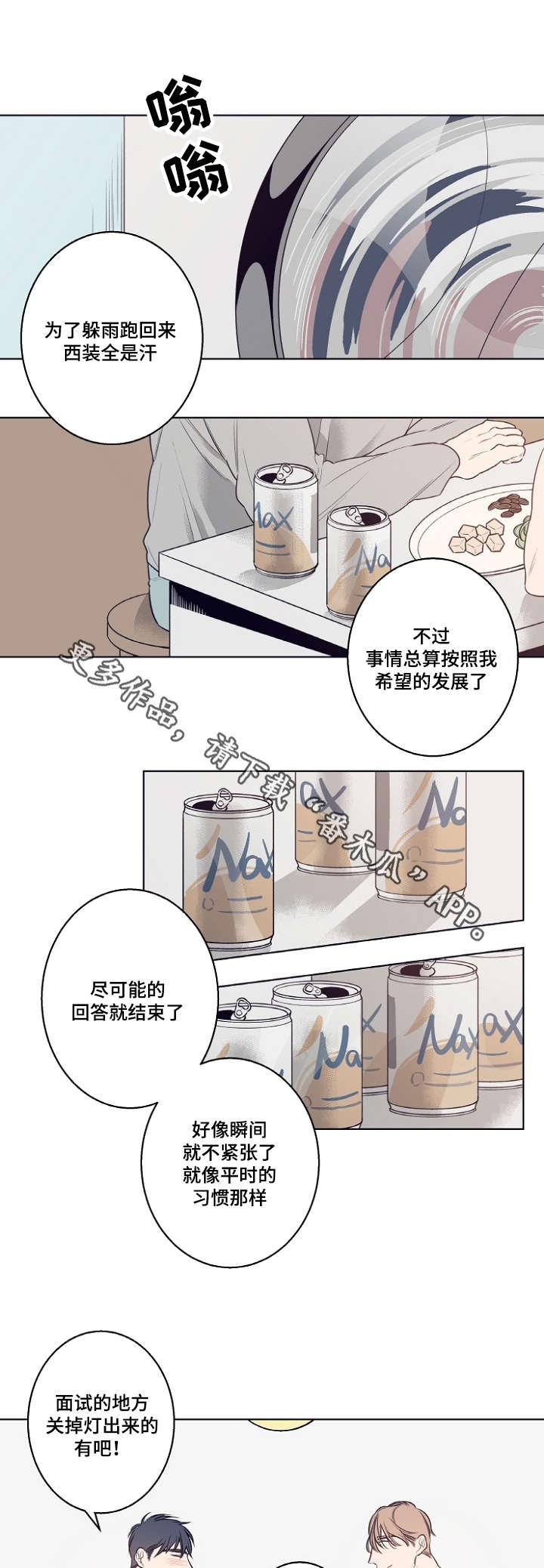第9章：躲雨