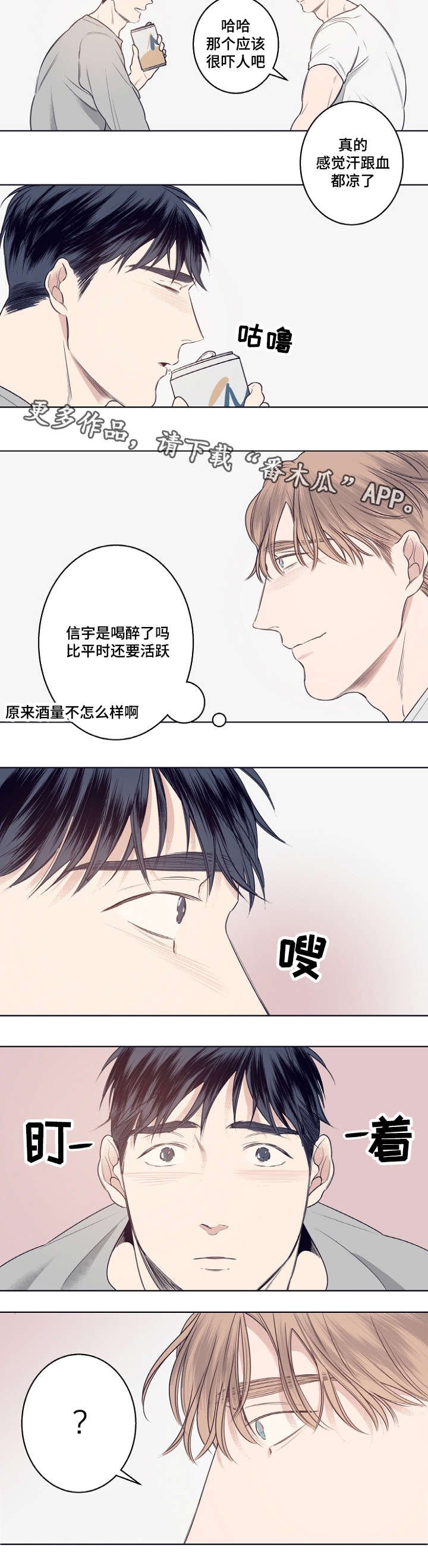 第9章：躲雨