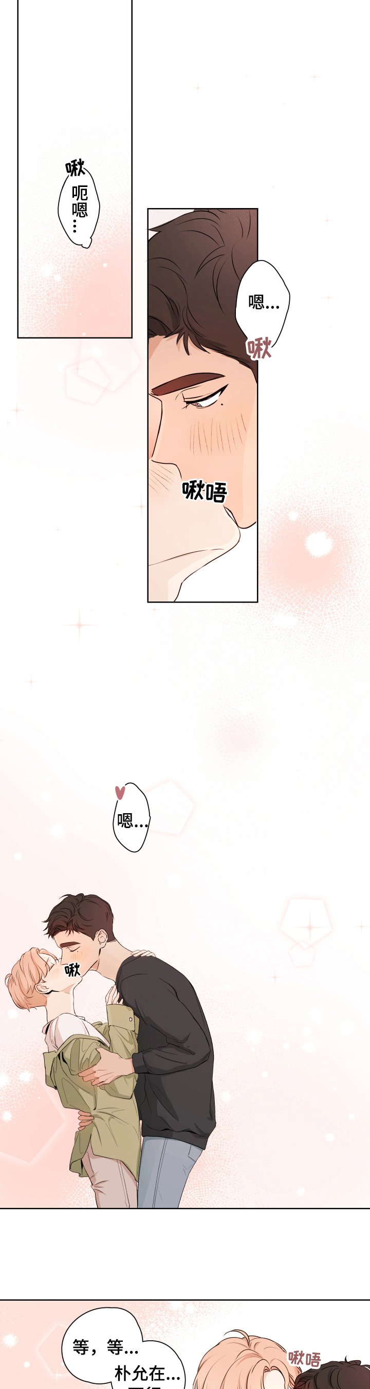 第1章：青梅竹马