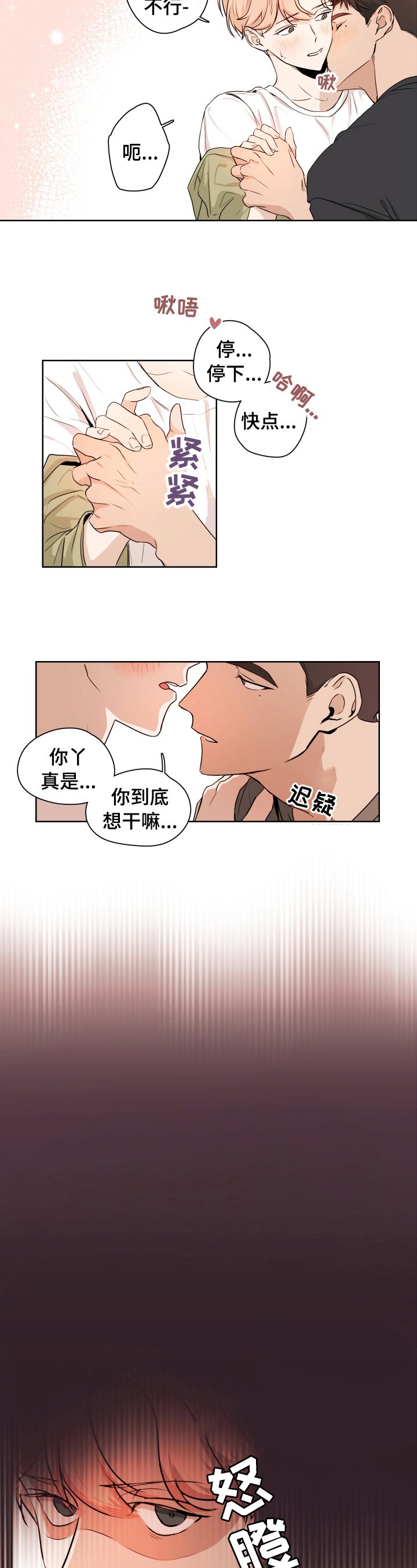 第1章：青梅竹马