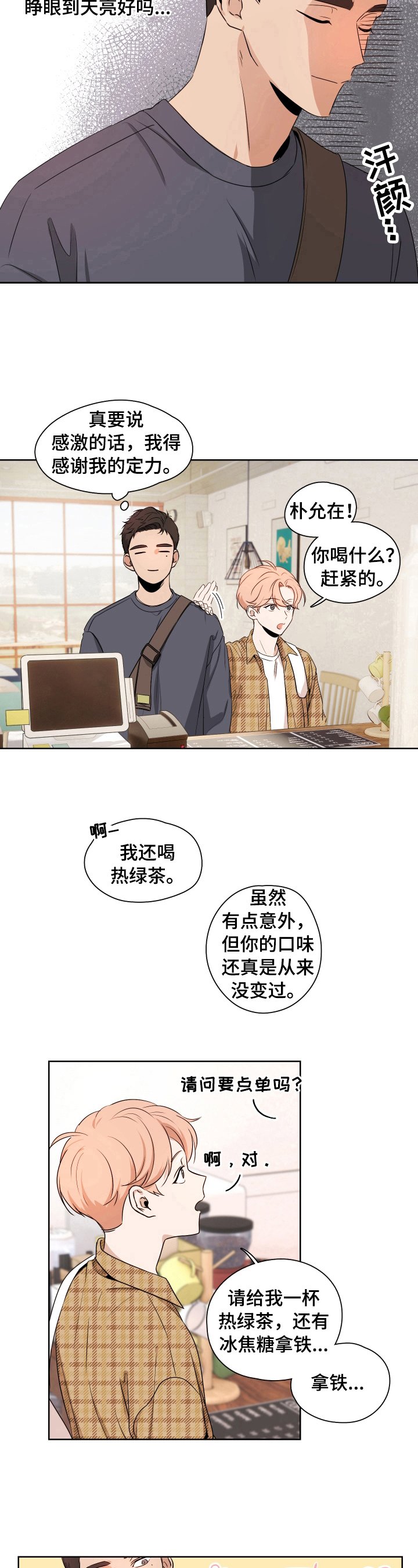 第1章：青梅竹马