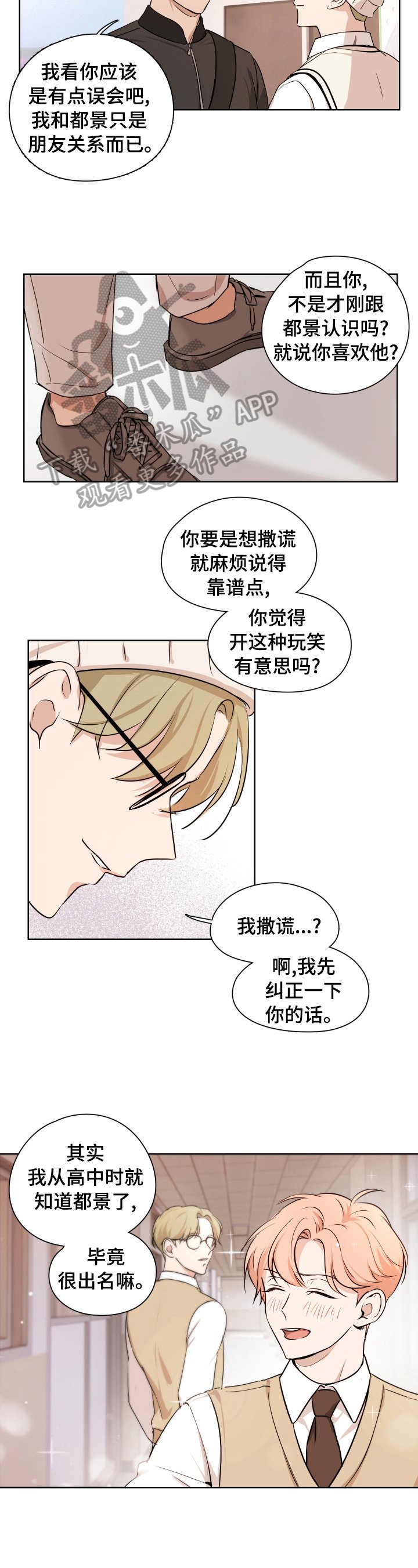 第10章：好友