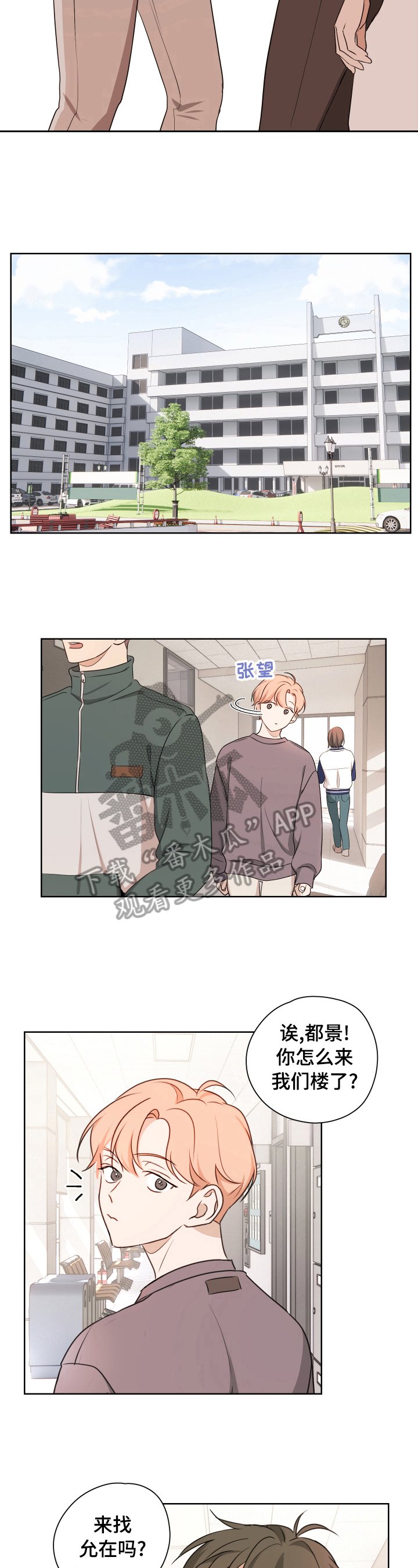 第10章：好友