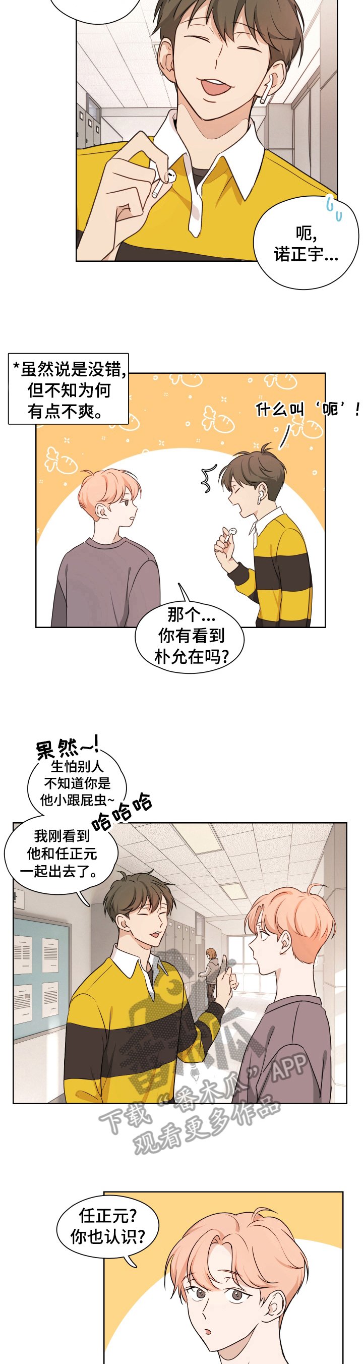第10章：好友