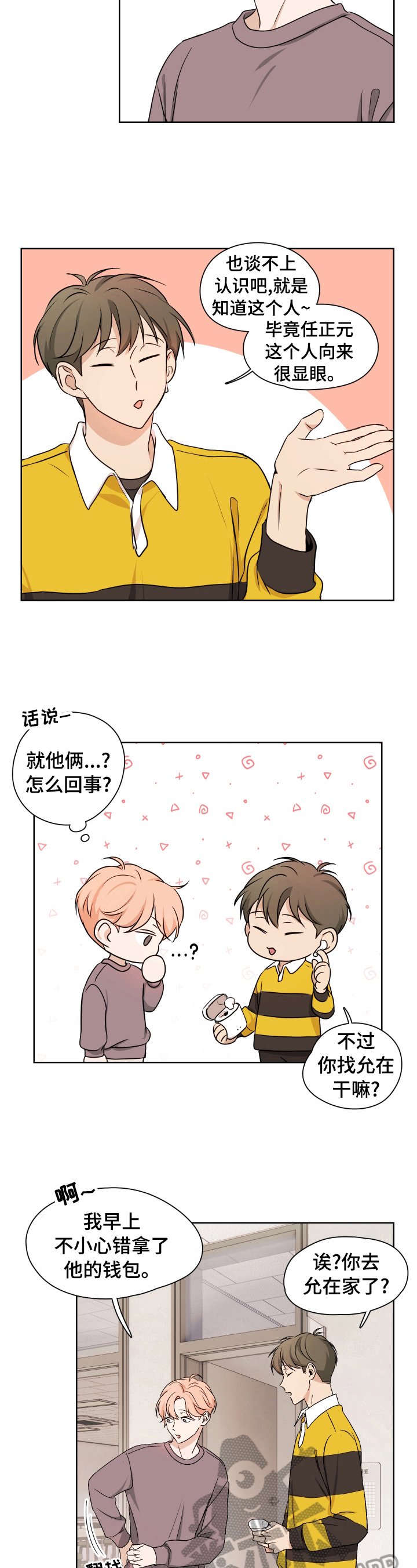 第10章：好友