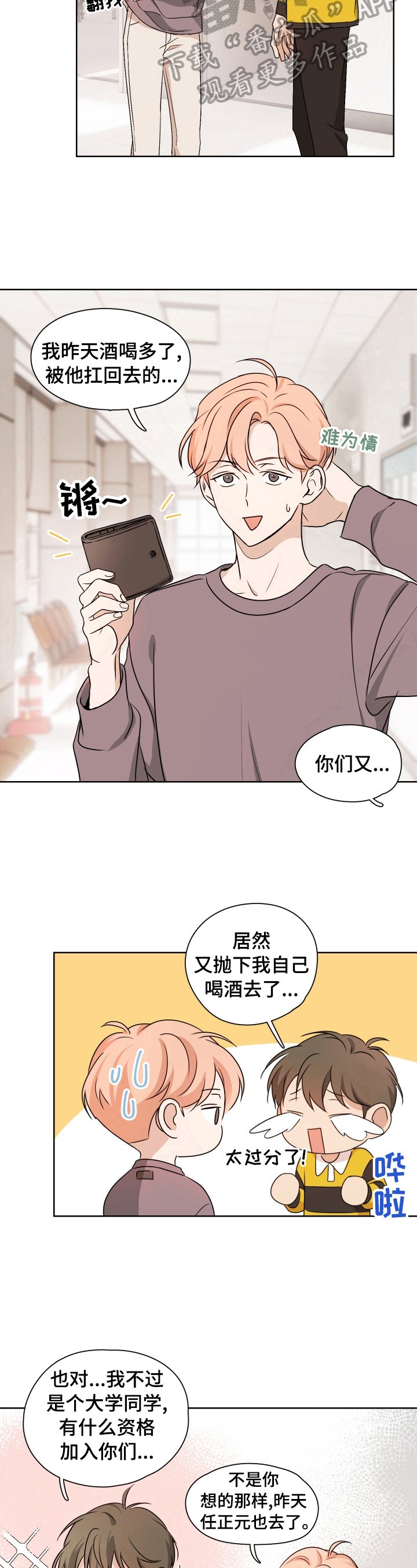 第10章：好友
