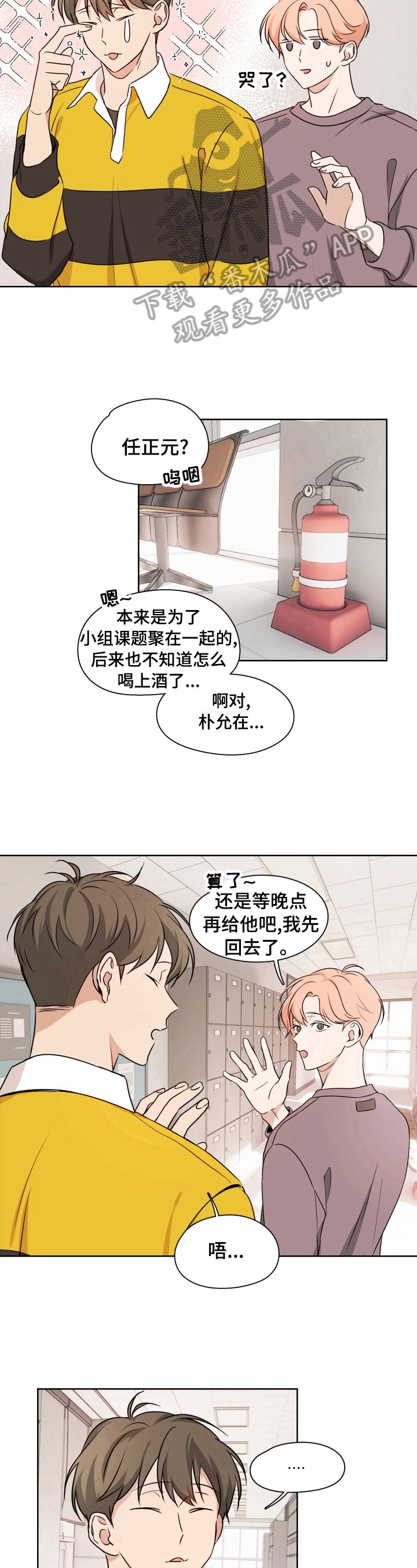 第10章：好友