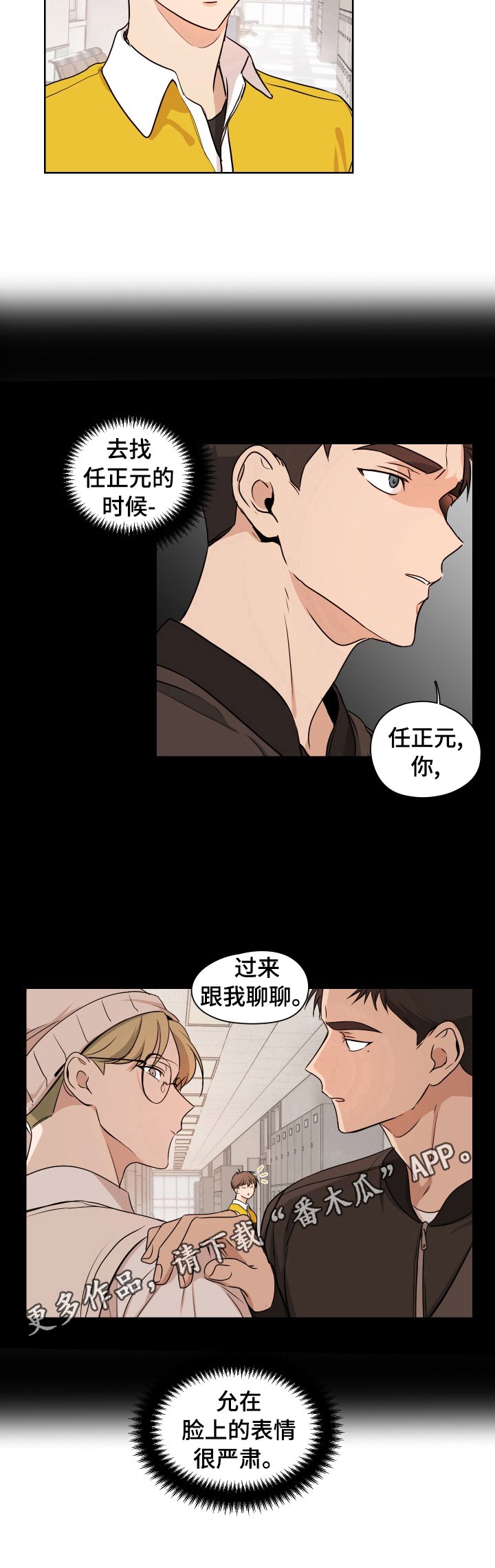 第10章：好友