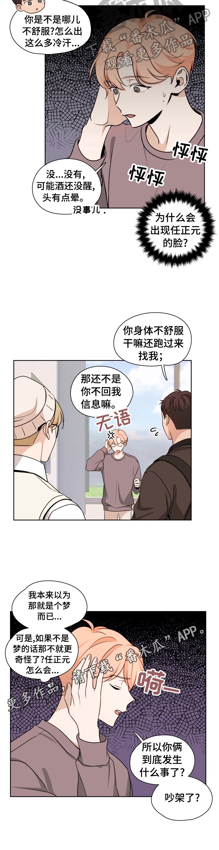 第11章：疑问