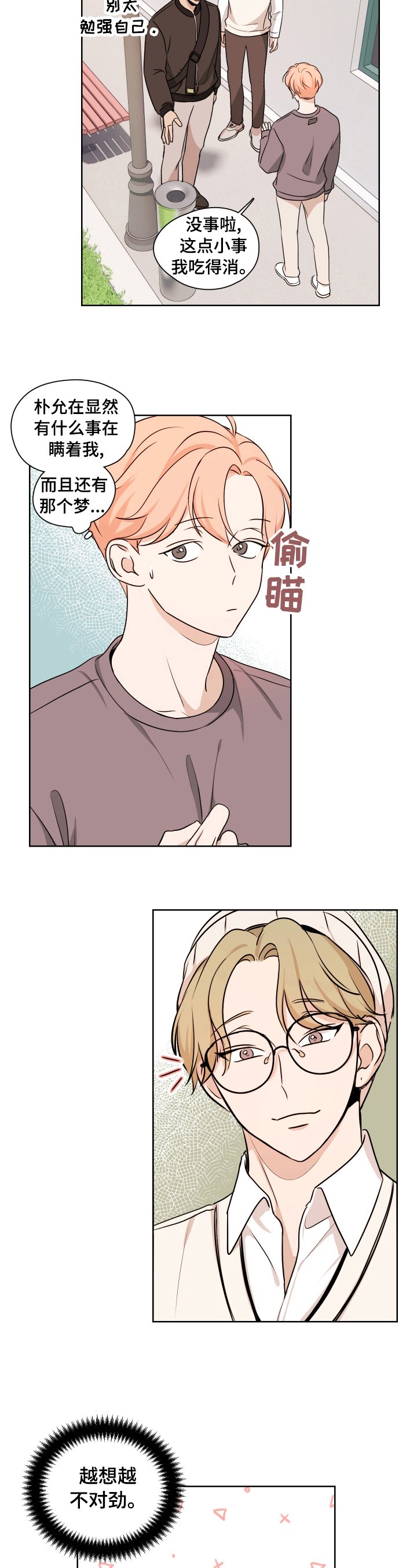 第12章：扼杀