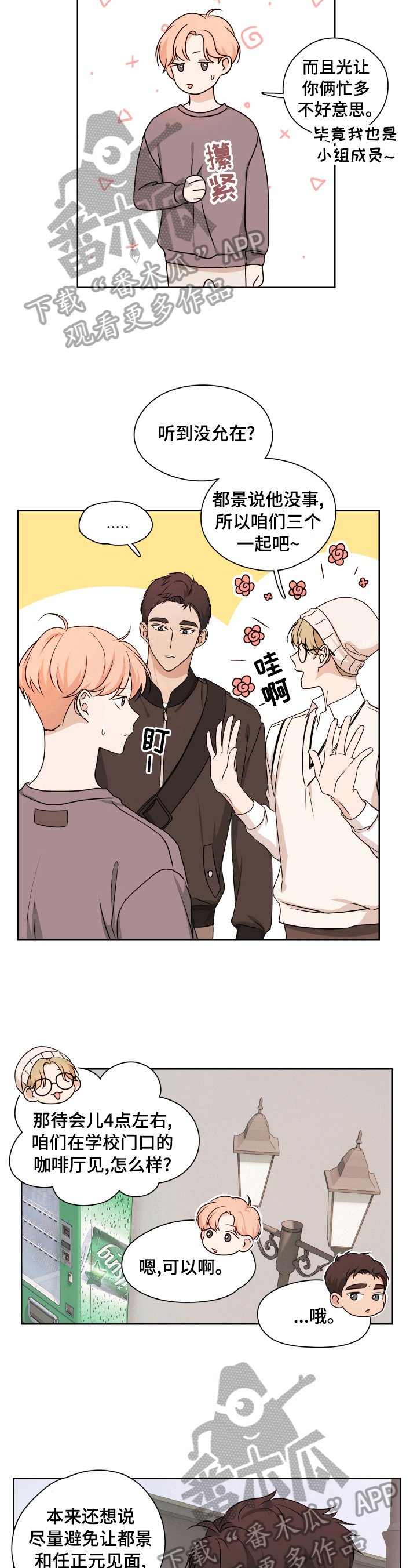 第12章：扼杀