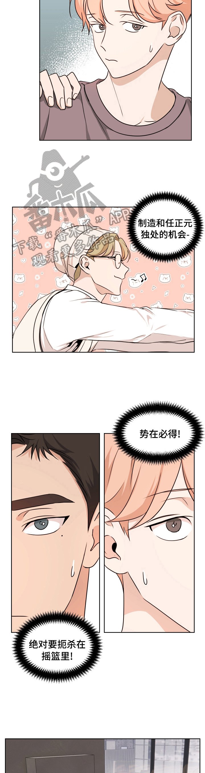 第12章：扼杀