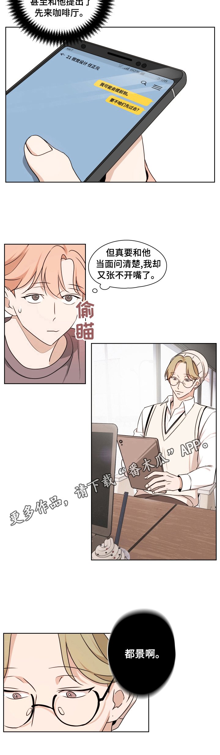 第12章：扼杀