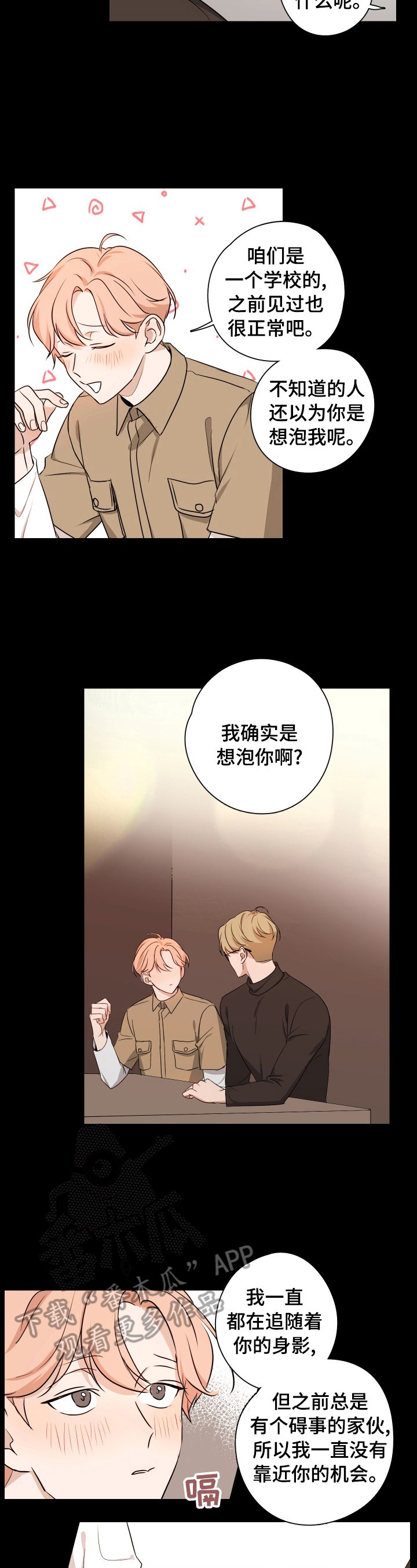 第13章：幼稚