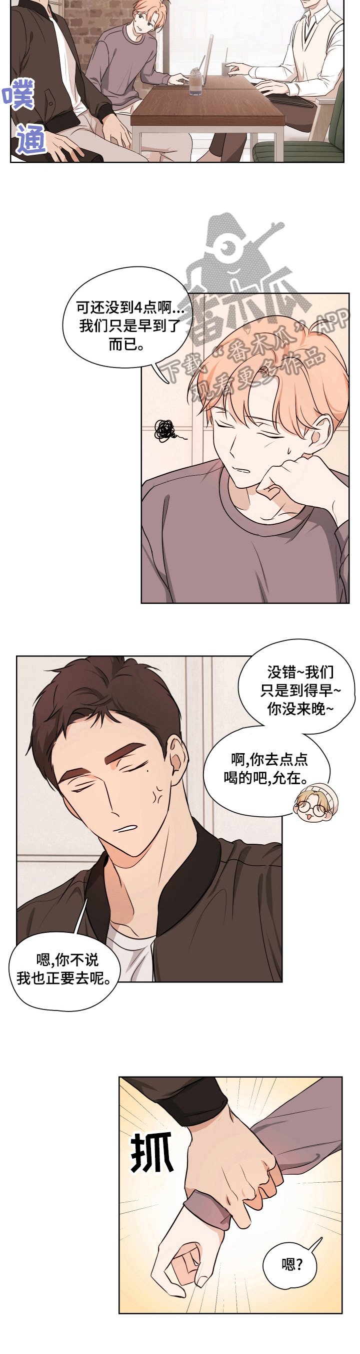 第13章：幼稚