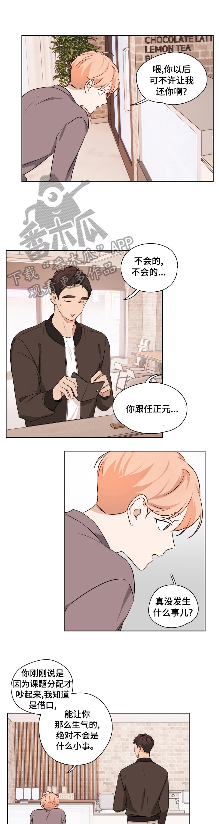 第14章：坦白