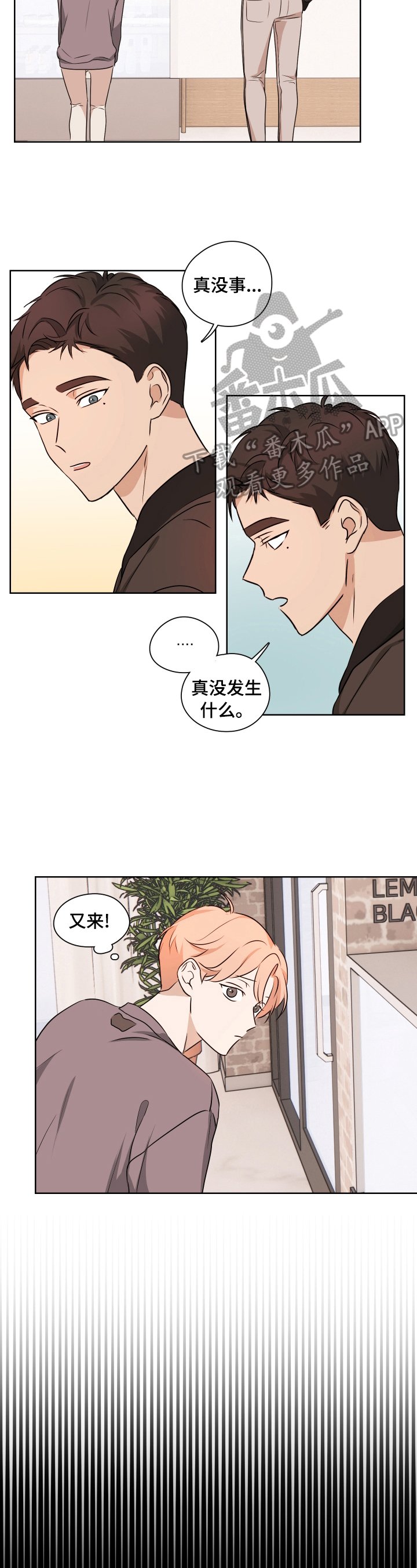 第14章：坦白