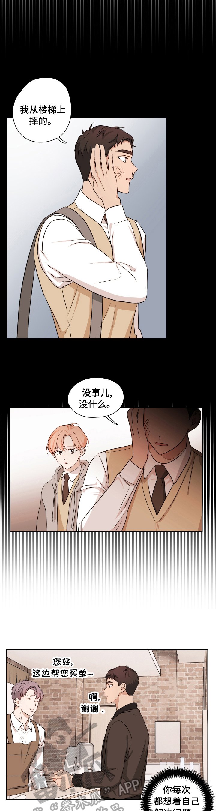 第14章：坦白