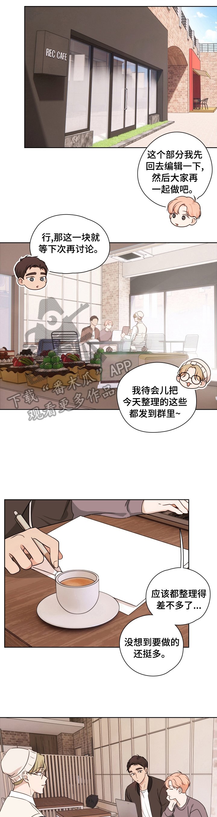第14章：坦白