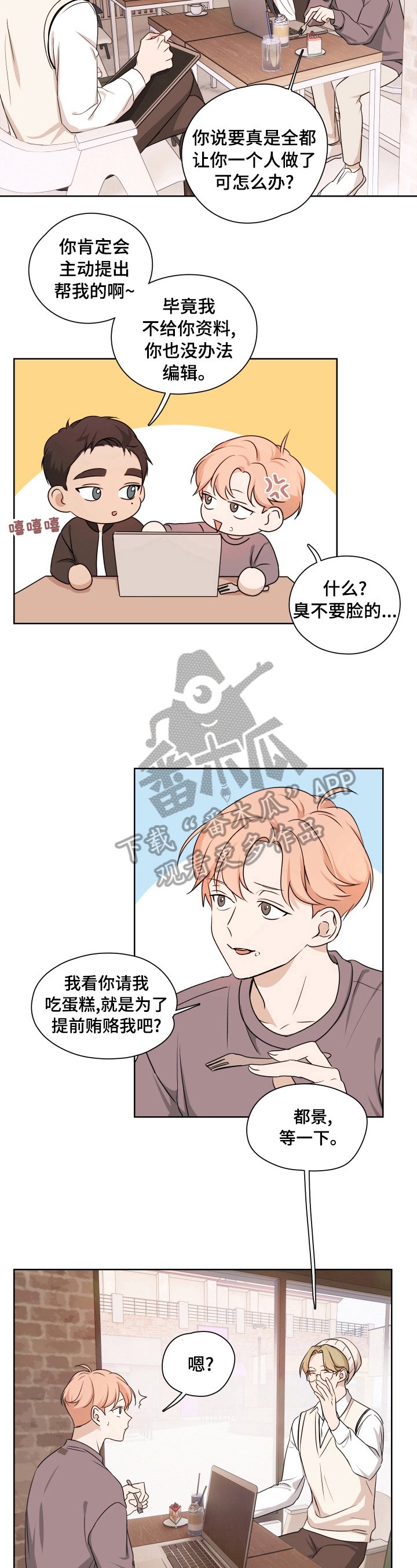 第14章：坦白