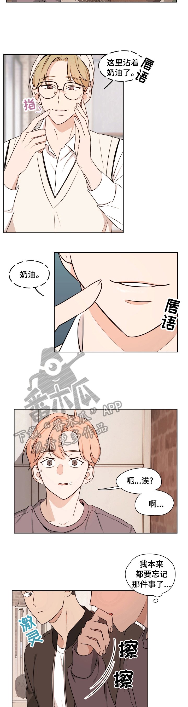第14章：坦白