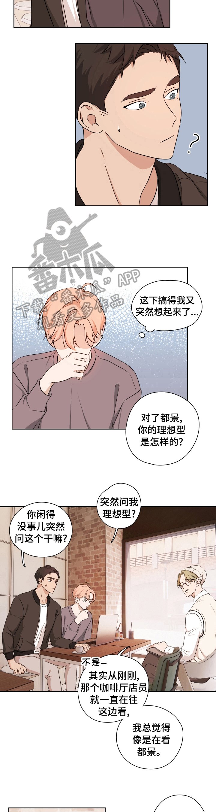 第14章：坦白
