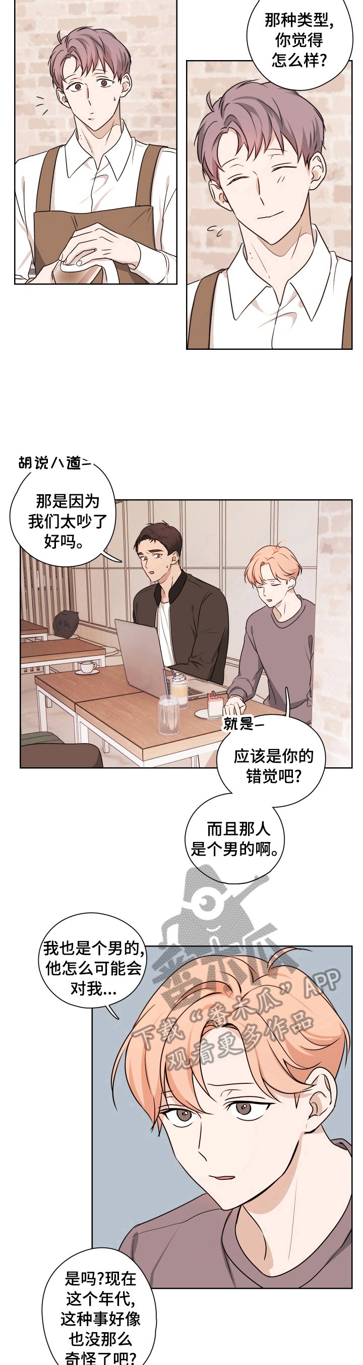 第14章：坦白